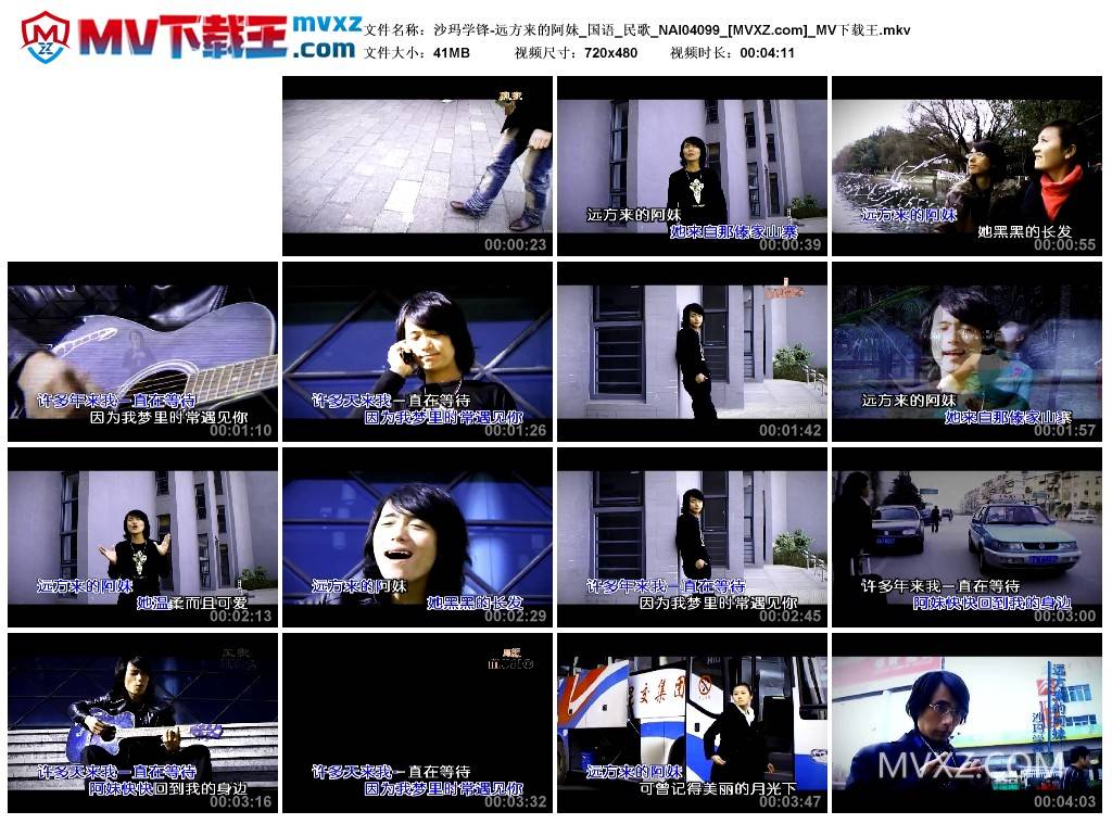 沙玛学锋-远方来的阿妹_国语_民歌_NAI04099